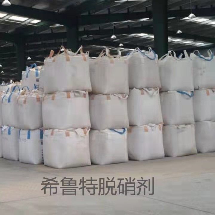 希鲁特TX-99脱硝剂